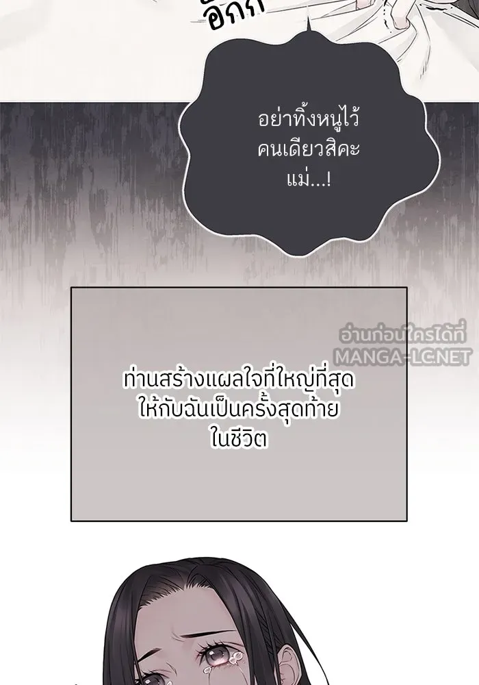 สลับรัก สลับชะตา ตอนที่ 30 รูปที่ 63