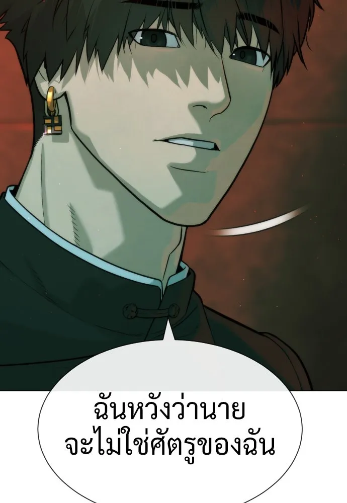 นักฆ่าย้อนวัย ตอนที่ 65 รูปที่ 220
