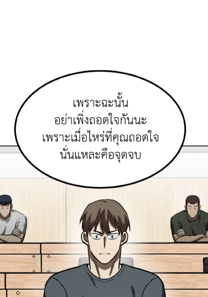 ราชาแห่งอ็อกทากอน ตอนที่ 136 รูปที่ 115