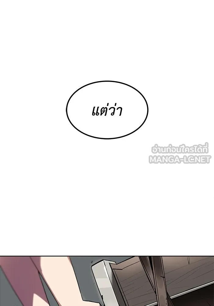 ชีวิตพลิกผันของลอร์ดผู้เกียจคร้าน ตอนที่ 12 ก่อให้เกิดคลื่นลูกเล็ก ๆ รูปที่ 9