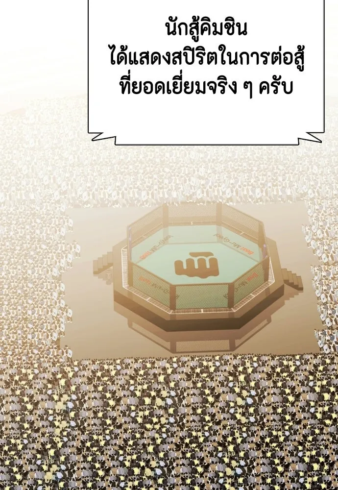 หมาหัวเน่าเก๋าเกินไป ตอนที่ 170 รูปที่ 130