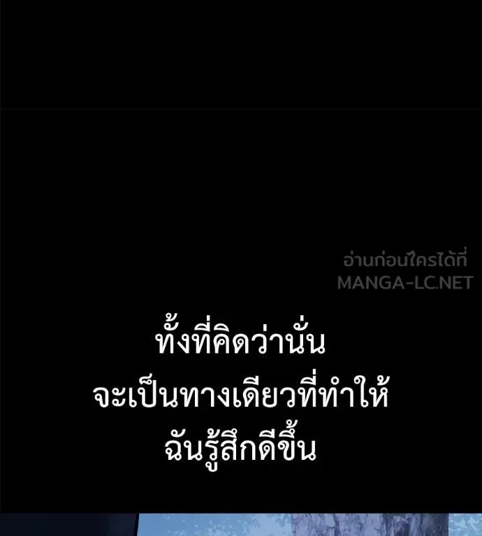 มัจจุราชชุดแดง ตอนที่ 26 รูปที่ 162