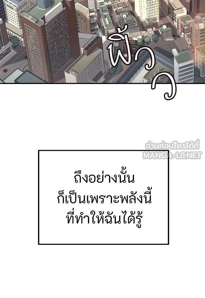 พริบตาเปลี่ยนโลก ตอนที่ 1 รูปที่ 93