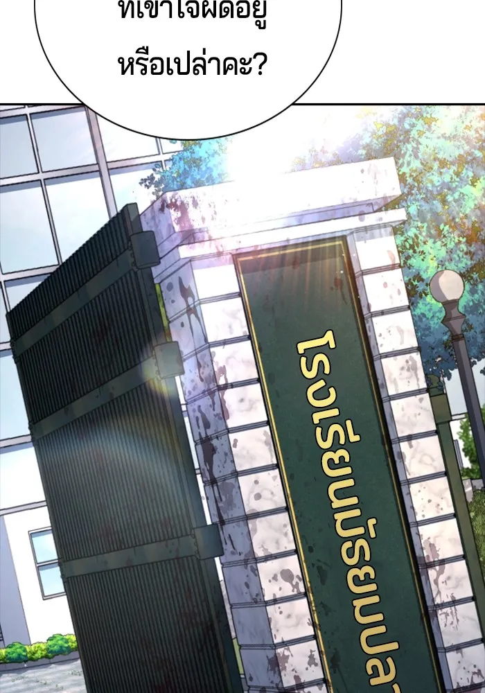 คูเซรา ตอนที่ 3 รูปที่ 31