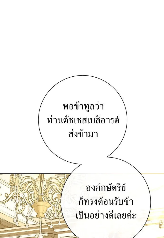 ชิงชีวิตพลิกลิขิตชะตา ตอนที่ 189. ไม่เจอกันตั้งนาน รูปที่ 70