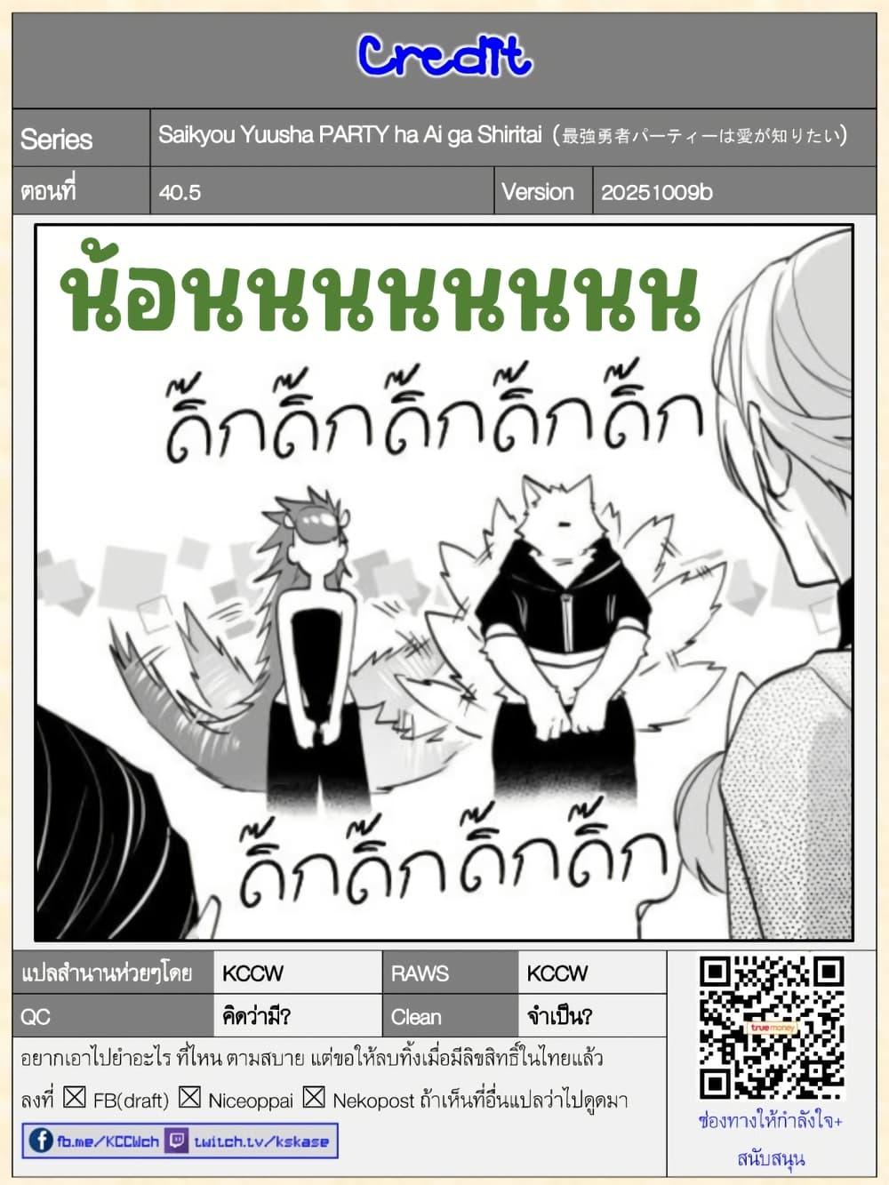 Manga-lc-com อ่านมังงะ อ่านการ์ตูน ออนไลน์ ฟรี Saikyou Yuusha PARTY ha Ai ga Shiritai ตอนที่ 1 2 3 4 5 6 7 8 9 10 11 12 13 14 ฟรี ไม่มีโฆษณา Manga-lc - อ่าน มังงะ อ่าน การ์ตูน ออนไลน์ อ่านมังงะ ฟรี