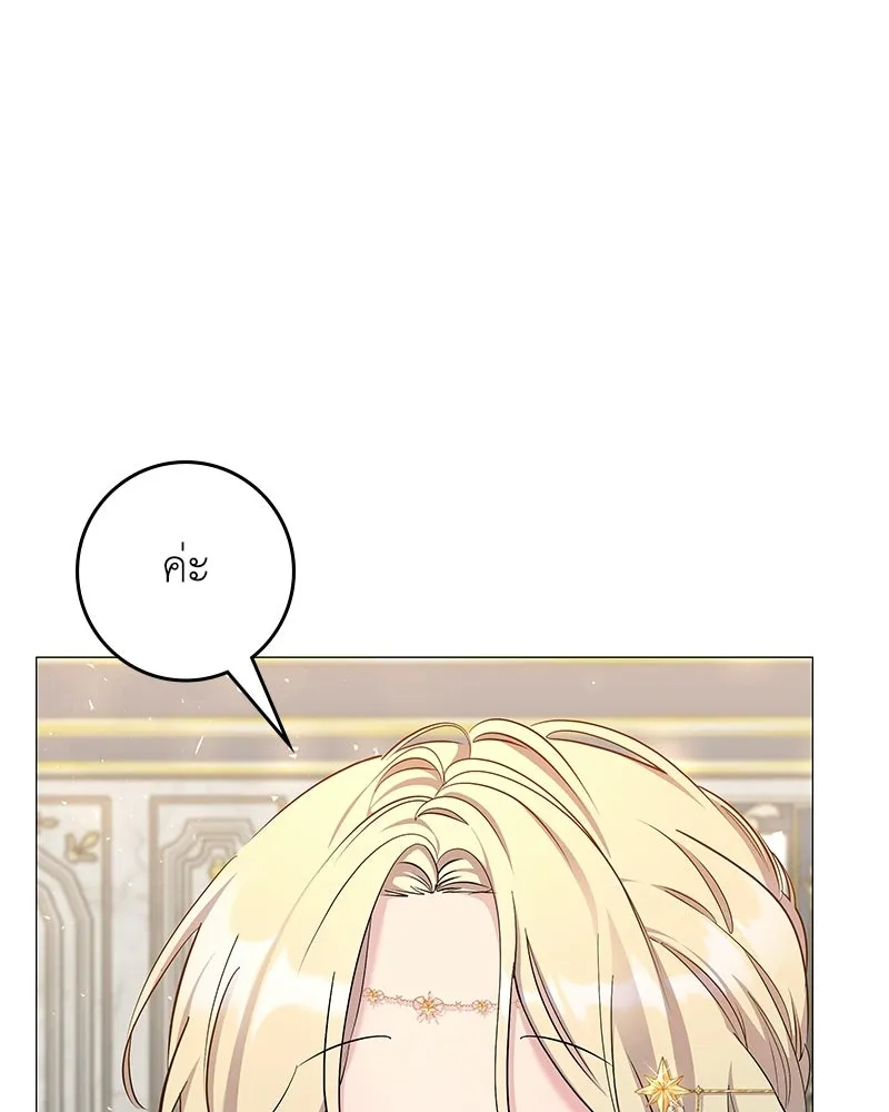 ลูกคนนี้ขอเปลี่ยนตอนจบ ตอนที่ 3 รูปที่ 152