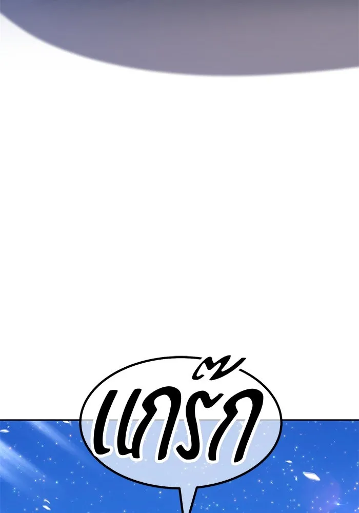 +99 ท่อนไม้พร้อมบวก ตอนที่ 58 รูปที่ 391