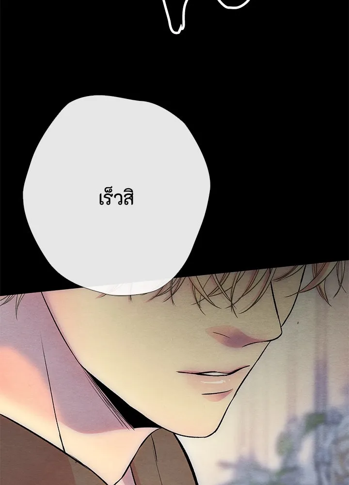 องค์ชายผู้อื้อฉาว ตอนที่ 34 รูปที่ 44