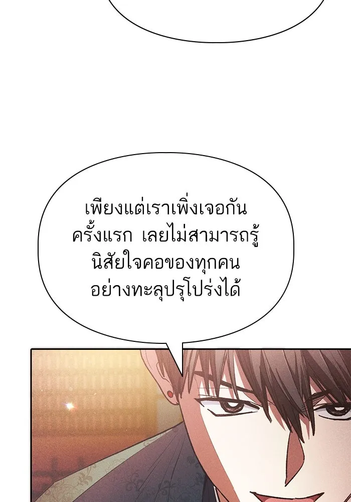 My S-Class Hunters ตอนที่ 115 สถานที่ประมูลผิดกฎหมาย (2) รูปที่ 61