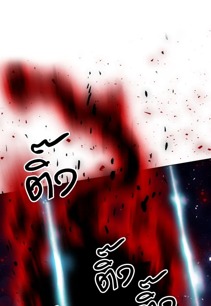 ดรูอิดแห่งสถานีโซล ตอนที่ 163 รูปที่ 146