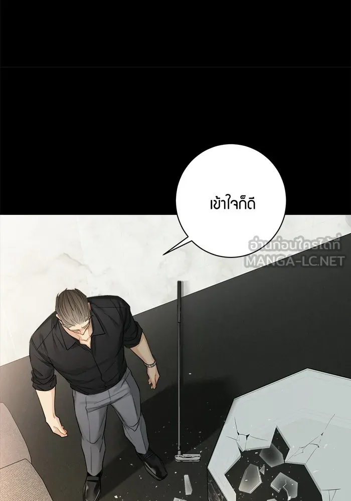 Good Gosh Daddy ตอนที่ 32 บีบคั้น รูปที่ 63