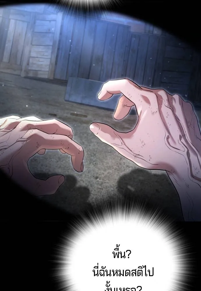 คูเซรา ตอนที่ 10 รูปที่ 62