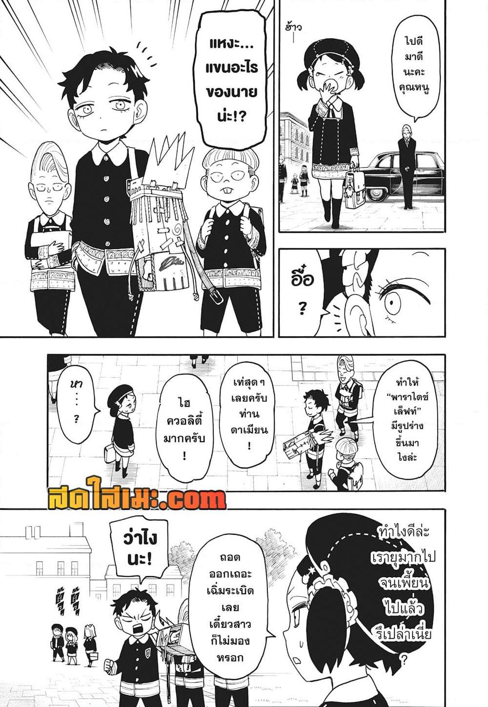 Manga-lc-com อ่านมังงะ อ่านการ์ตูน ออนไลน์ ฟรี Spy X Family ภารกิจลับครอบครัววายป่วง ตอนที่ 1 2 3 4 5 6 7 8 9 10 11 12 13 14 ฟรี ไม่มีโฆษณา Manga-lc - อ่าน มังงะ อ่าน การ์ตูน ออนไลน์ อ่านมังงะ ฟรี