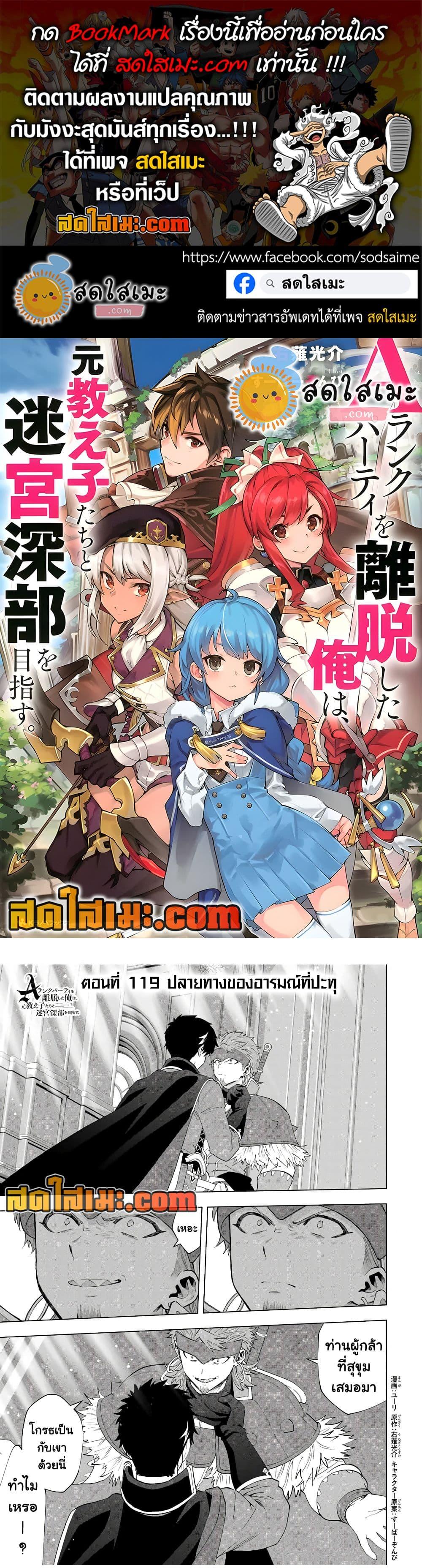 Manga-lc-com อ่านมังงะ อ่านการ์ตูน ออนไลน์ ฟรี A Rank Party wo Ridatsu Shita Ore wa, Moto Oshiego Tachi to Meikyuu Shinbu wo Mezasu ตอนที่ 1 2 3 4 5 6 7 8 9 10 11 12 13 14 ฟรี ไม่มีโฆษณา Manga-lc - อ่าน มังงะ อ่าน การ์ตูน ออนไลน์ อ่านมังงะ ฟรี