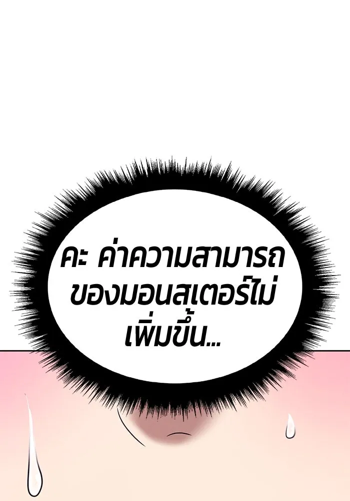 +99 ท่อนไม้พร้อมบวก ตอนที่ 11 มังกรเรียกหากายาร์โด (2) รูปที่ 449