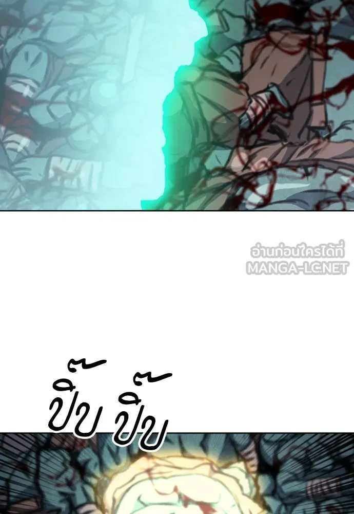 ดรูอิดแห่งสถานีโซล ตอนที่ 49 รูปที่ 117