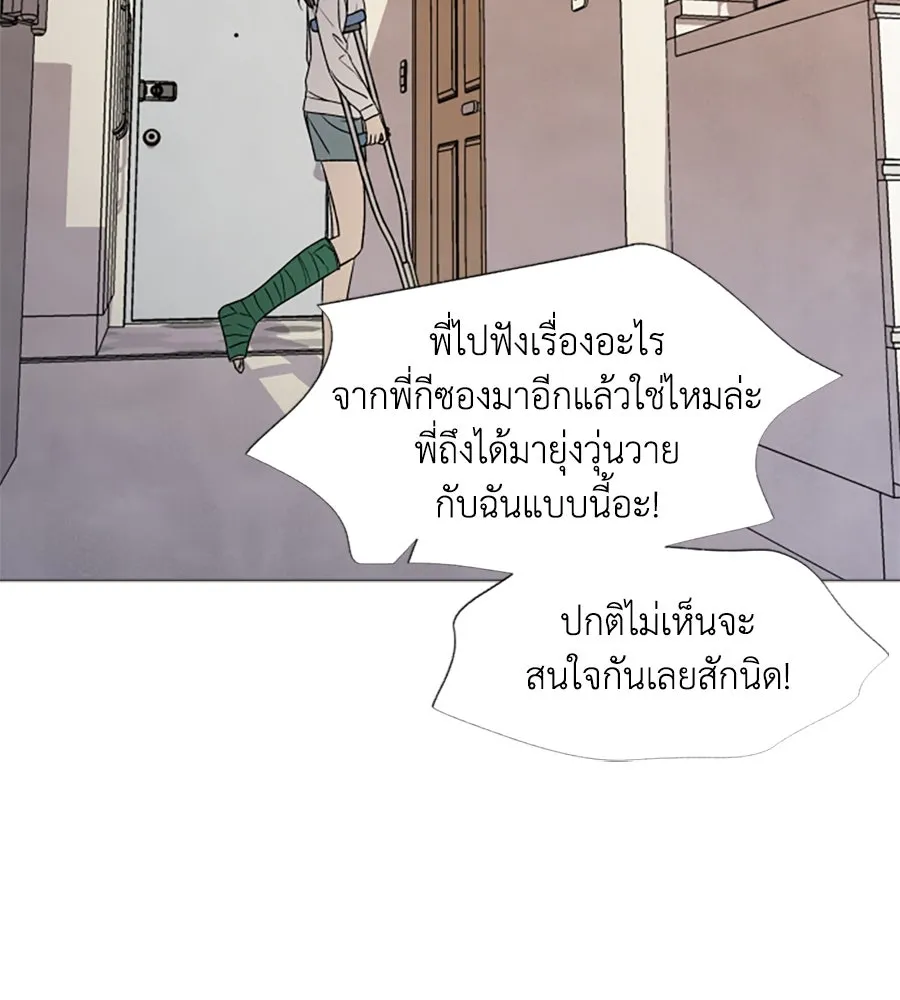 เหตุผลของคนไม่อยากอยู่ ตอนที่ 4 รูปที่ 139