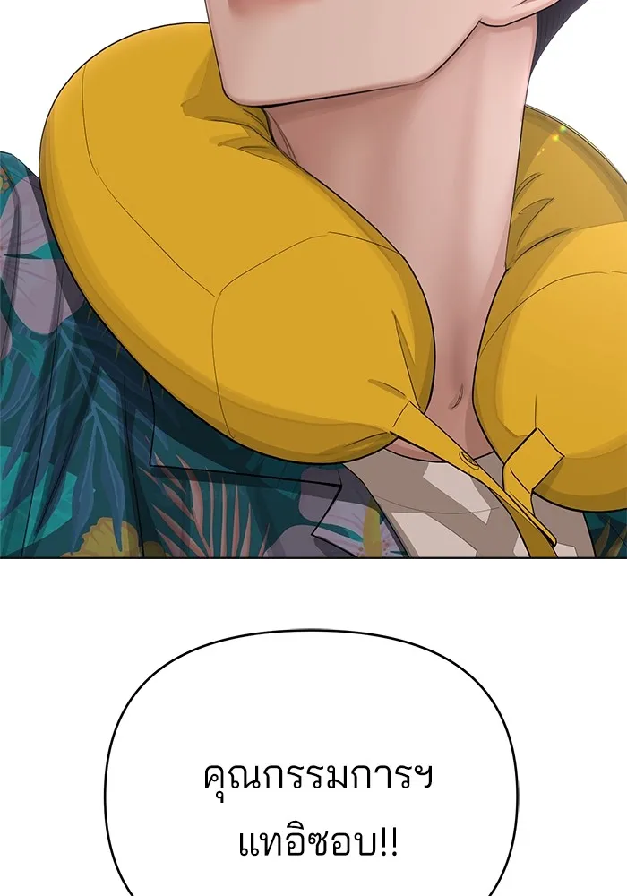 ความรักของอิซอบ ตอนที่ 1 รูปที่ 71