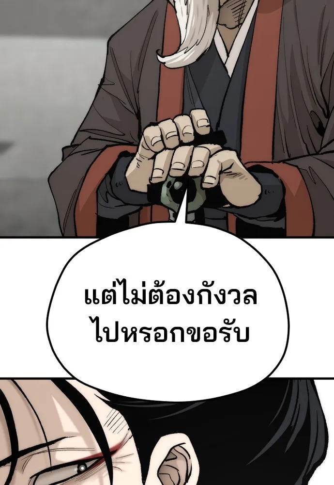 เส้นทางสู่เทพมาร ตอนที่ 134 รูปที่ 61