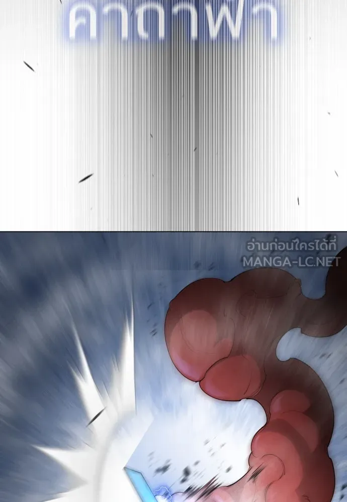 ยุคแห่งยอดมนุษย์ ตอนที่ 86 รูปที่ 156