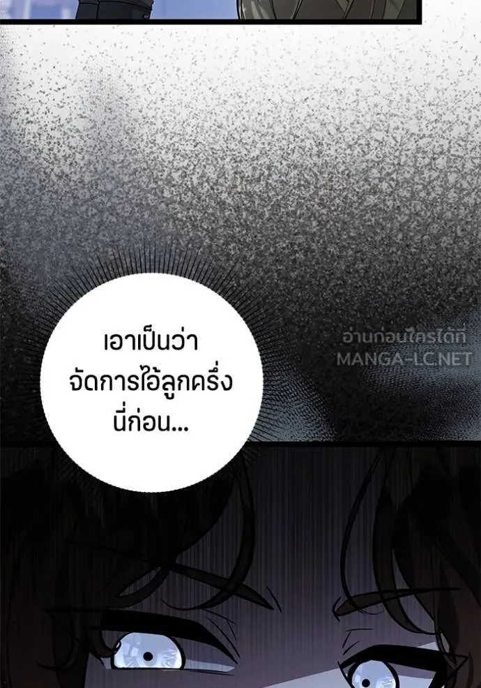 ป๊ะป๋าขา หนูลาแล้ว ตอนที่ 46 รูปที่ 120