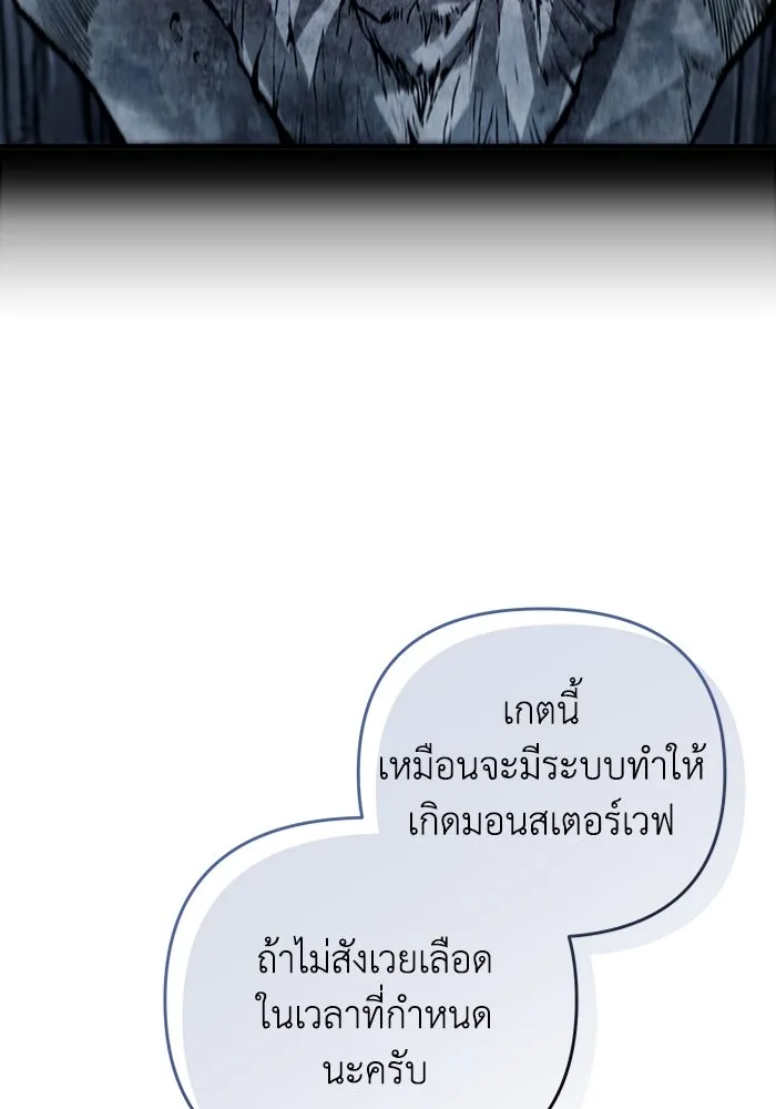 เชื่อเถอะ ฉันเป็นฮันเตอร์ห่วยแตก ตอนที่ 12 รูปที่ 11