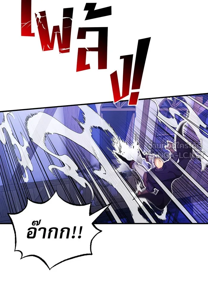 จอมเวทเกิดใหม่ในรอบ 66666 ปี ตอนที่ 19 รูปที่ 141