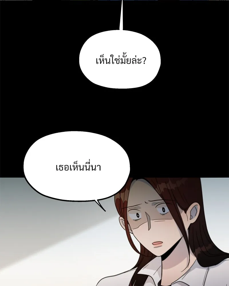 Pyramid Game เกมพีระมิด ตอนที่ 17 รูปที่ 14