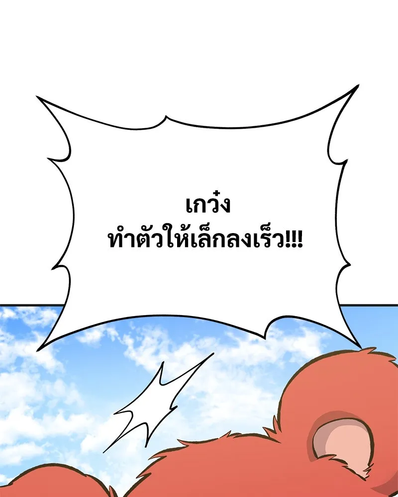 ปลูกผักพิชิตหอคอย ตอนที่ 67 รูปที่ 178