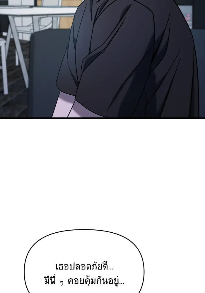 วายร้ายก็อยากมีรัก ตอนที่ 70 รูปที่ 73