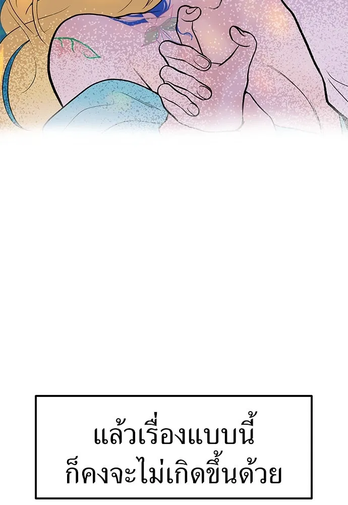 ถ่านไฟเราไม่เก่าเลย ตอนที่ 39 รูปที่ 31