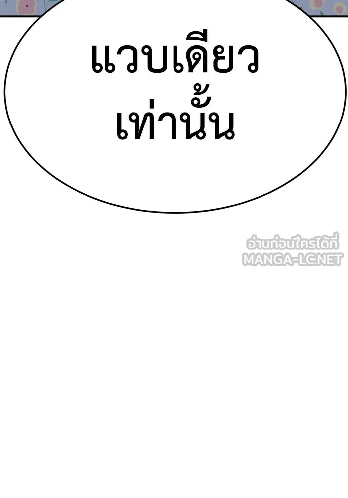 ช่วยเปลี่ยนฉันที ตอนที่ 307. ซีซัน 3 ฮยอนยอจู 2 รูปที่ 123