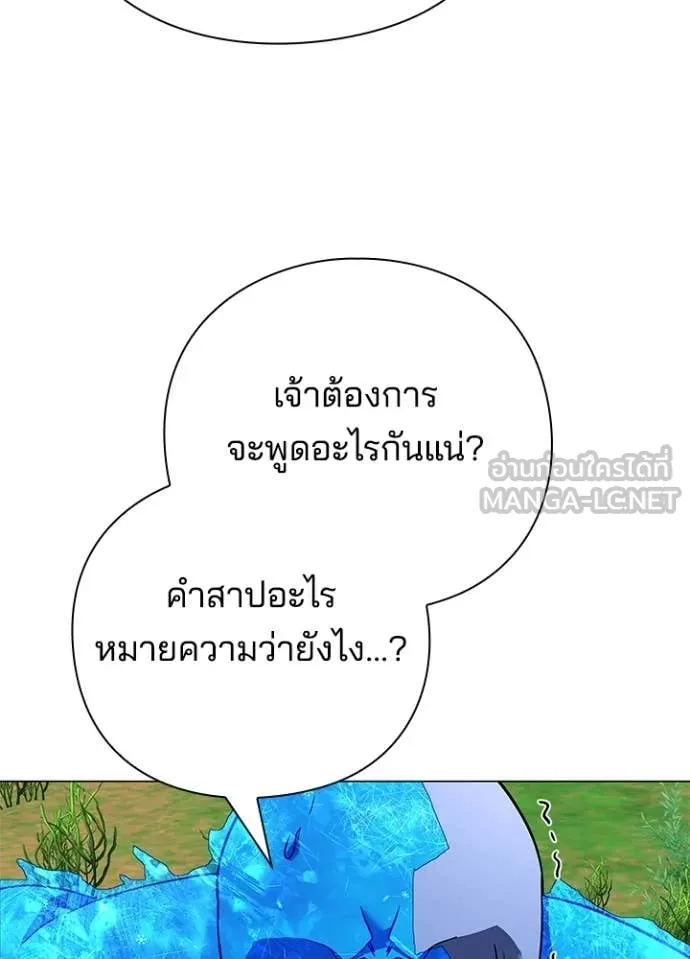 คืนแห่งโทแกบี ตอนที่ 87 รูปที่ 91