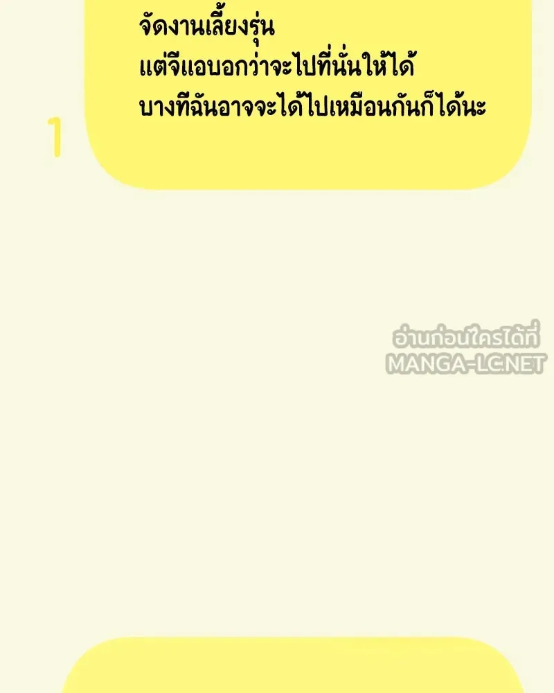 Pyramid Game เกมพีระมิด ตอนที่ special edition 3 รูปที่ 183