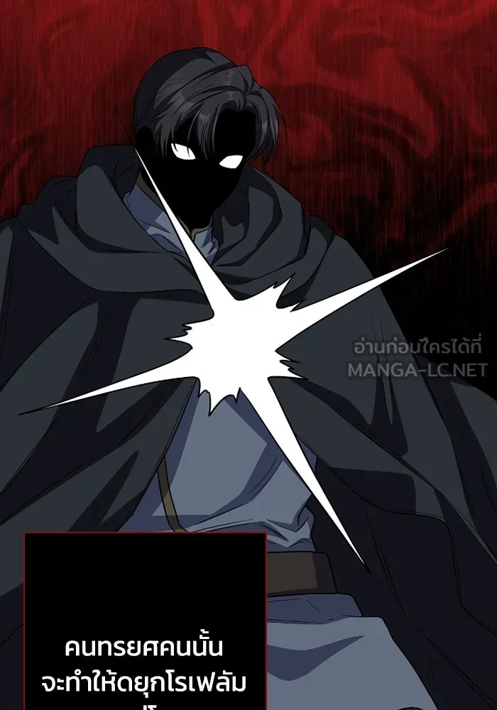 ฉันกลายเป็นแม่พระเอกนิยายจอมเสเพล ตอนที่ 66 รูปที่ 93