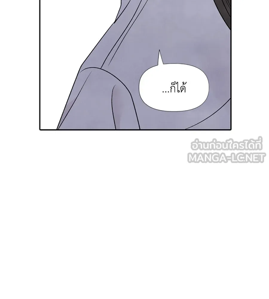 เหตุผลของคนไม่อยากอยู่ ตอนที่ 22 รูปที่ 24