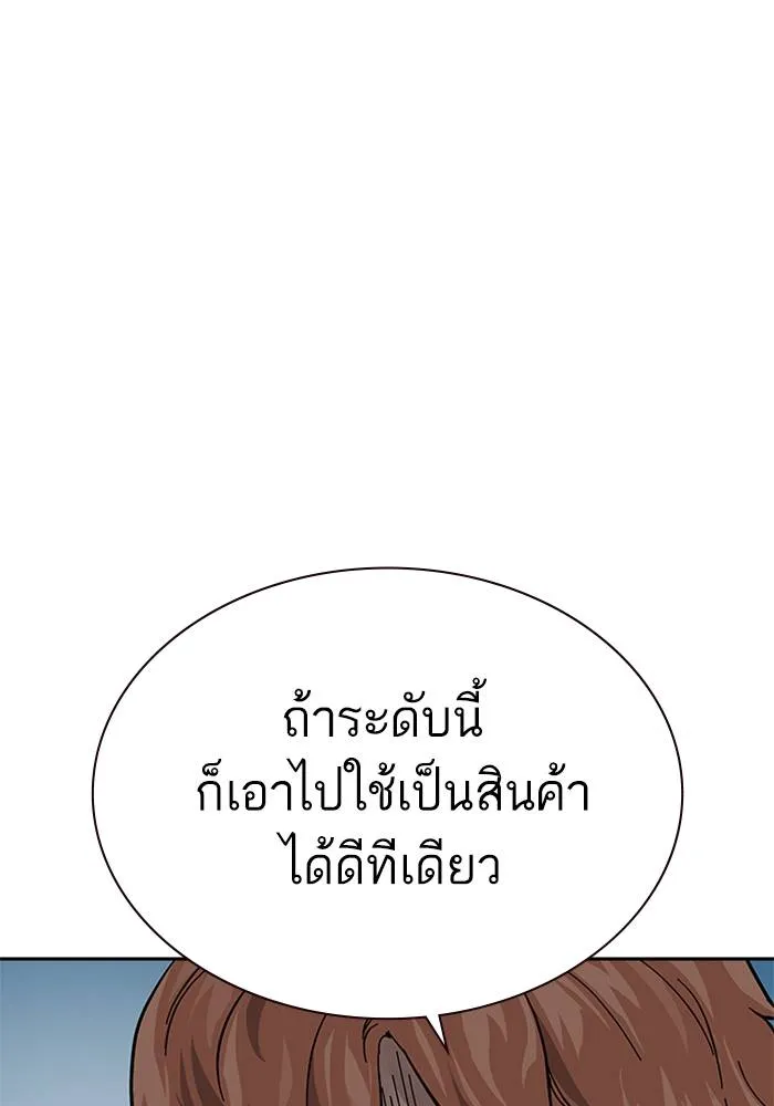 เหยื่ออย่างผมต้องรอด ตอนที่ 2 รูปที่ 184