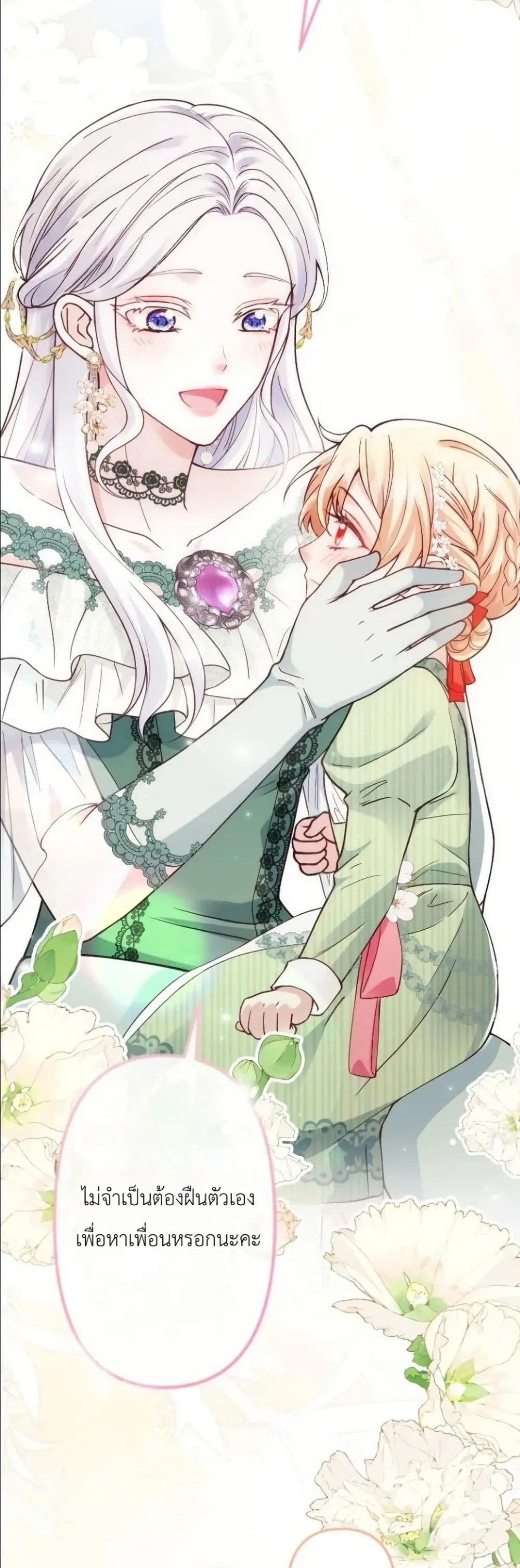 Manga-lc-com อ่านมังงะ อ่านการ์ตูน ออนไลน์ ฟรี I’m a Contract Stepmother, but the Tyrant Is Way Too Overpro ตอนที่ 1 2 3 4 5 6 7 8 9 10 11 12 13 14 ฟรี ไม่มีโฆษณา Manga-lc - อ่าน มังงะ อ่าน การ์ตูน ออนไลน์ อ่านมังงะ ฟรี