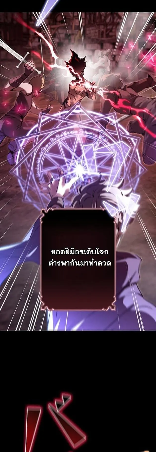 I Became a Cheat-Level Skill Thief ราช_นจอมโจรปล_นสก_ลเทพ ตอนที่ ตอนที่ 4 รูปที่ 3