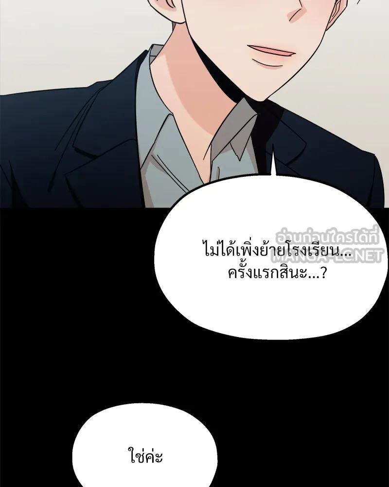 Pyramid Game เกมพีระมิด ตอนที่ 21 รูปที่ 21