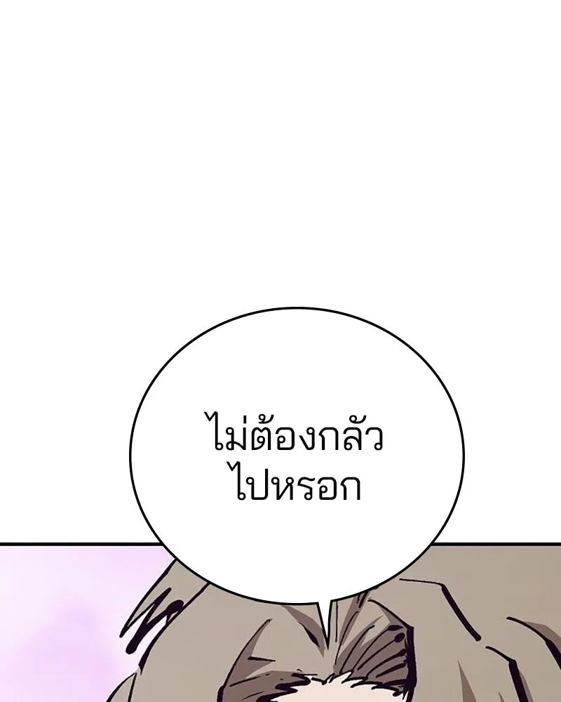 Player ตอนที่ 160 รูปที่ 44