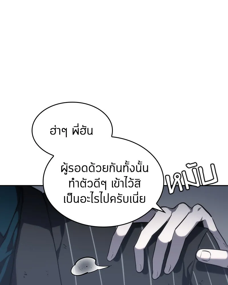 Omniscient Reader อ่านชะตาวันสิ้นโลก ตอนที่ 04 การเสแสร้งก็นับเป็นความดี(2) รูปที่ 40