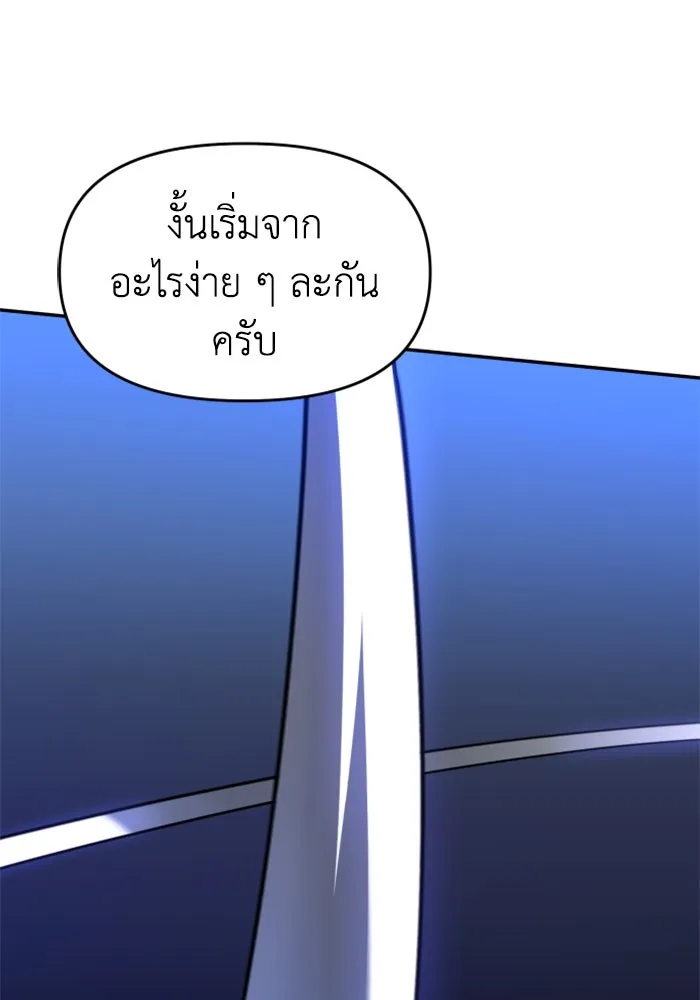 อดีตบอสหอคอย ตอนที่ 9 รูปที่ 50