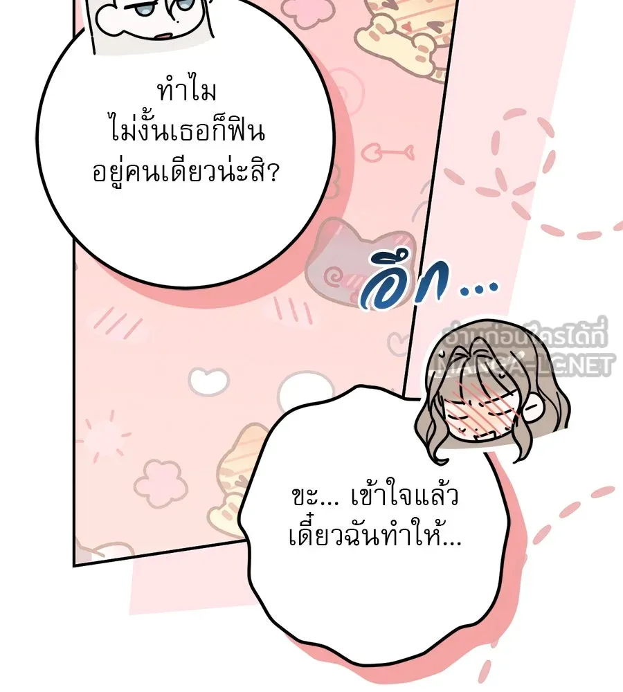 เรือนจำรัก ตอนที่ 27 รูปที่ 105