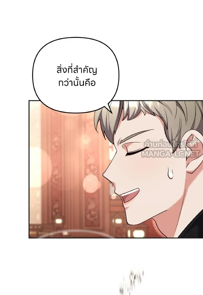 ข้าเนี่ยนะเป็นพระสนม ตอนที่ 83 ผลข้างเคียง รูปที่ 21