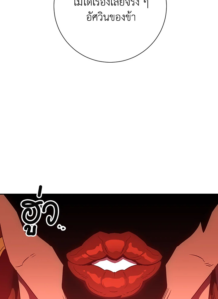 พลทหารโครงกระดูกผู้ม ตอนที่ 141 รูปที่ 140