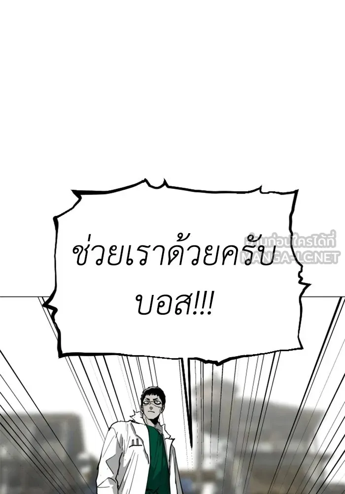 FOG LAND ตอนที่ 34 รูปที่ 138
