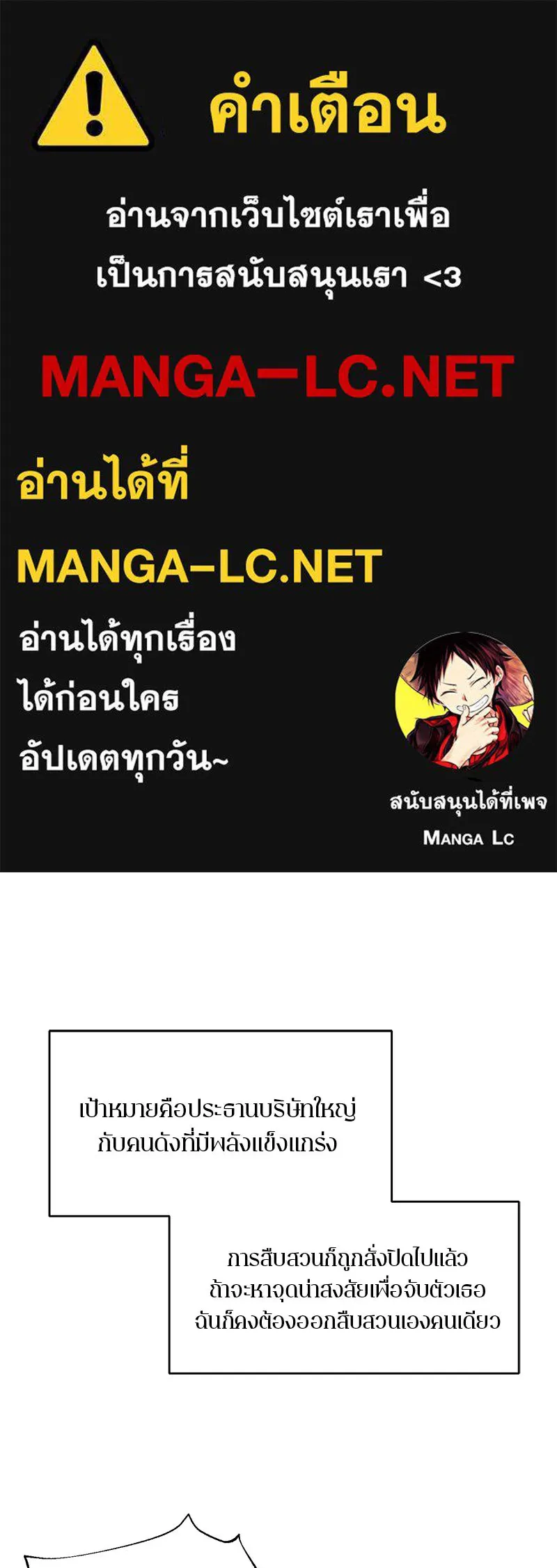 ตำนานเทพธิดาตกสวรรค์ ตอนที่ 6 รูปที่ 1