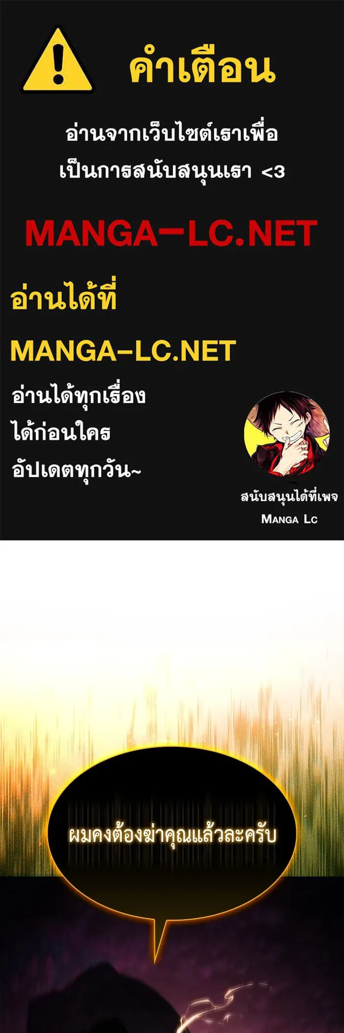 ลูกชายคนเล็กของดยุกคือมือสังหาร ตอนที่ 63 รูปที่ 1